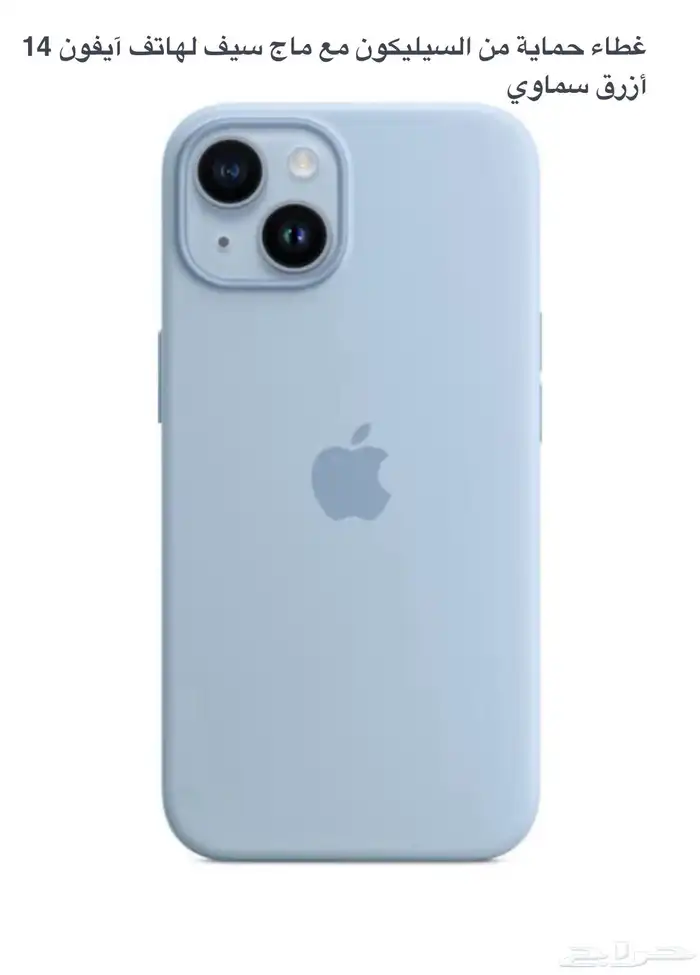 كفرات آيفون 14 وبلس أصلي أبل (جديد) 1