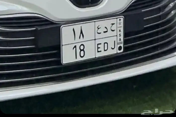 لوحه ح د ع 18 خصوصي للبيع اوراقها جاهزة 0
