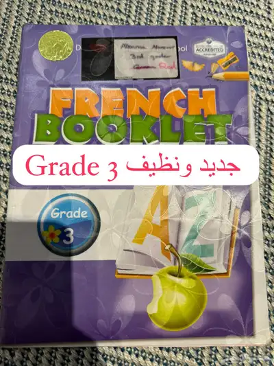 كتب مدارس عالمية للصف الثالث grade 3 international school 2