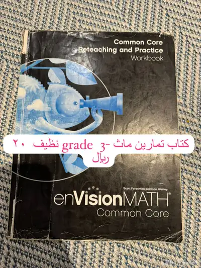 كتب مدارس عالمية للصف الثالث grade 3 international school 0