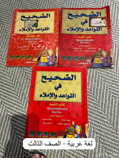 كتب مدارس عالمية للصف الثالث grade 3 international school 7