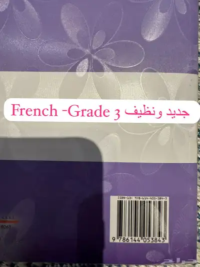 كتب مدارس عالمية للصف الثالث grade 3 international school 1