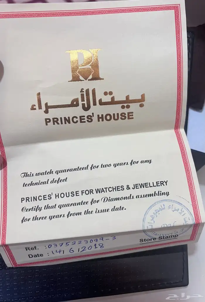 ساعة ألماس فخمه راقيه جدا 8