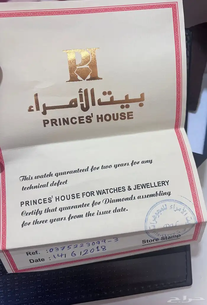 ساعة ألماس فخمه راقيه جدا 7