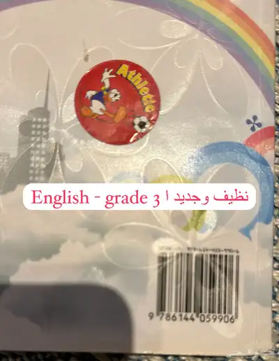 كتب مدارس عالمية للصف الثالث grade 3 international school 15