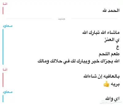 آراء العملاء 1