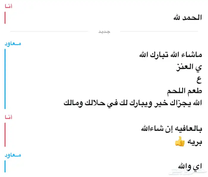 آراء العملاء 1