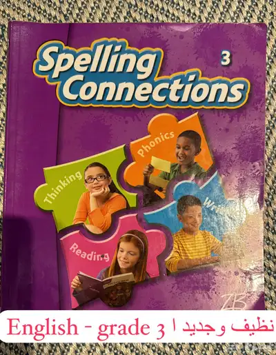 كتب مدارس عالمية للصف الثالث grade 3 international school 10