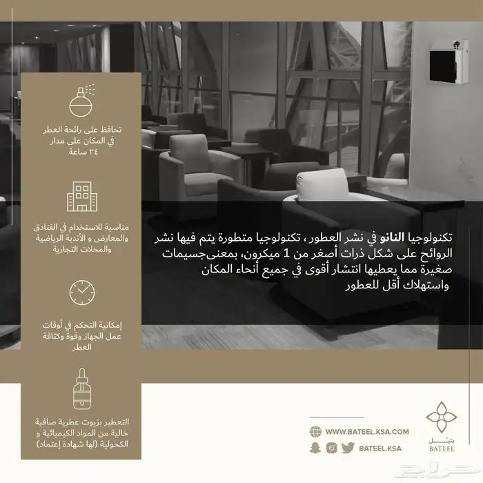 فواحة عطرية وجهاز تعطير فندقي مع زيت عطري مجاني 3