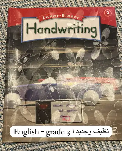 كتب مدارس عالمية للصف الثالث grade 3 international school 12