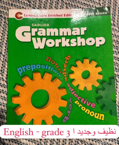 كتب مدارس عالمية للصف الثالث grade 3 international school 14