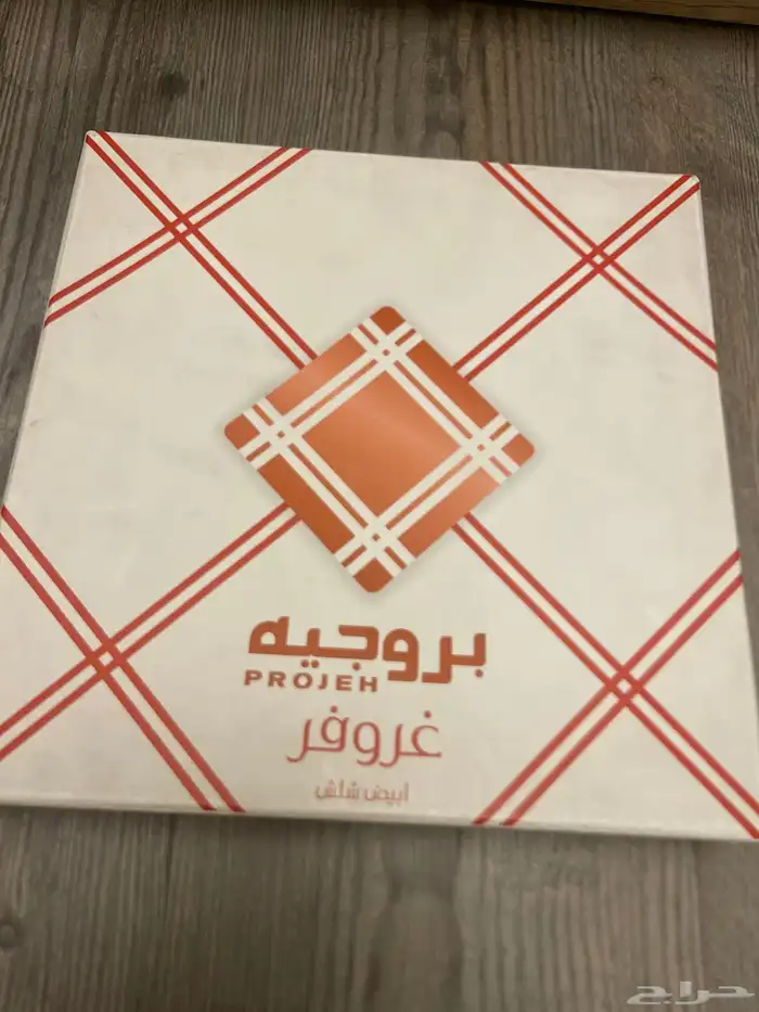 شماغ بروجيه غروفر ابيض 3