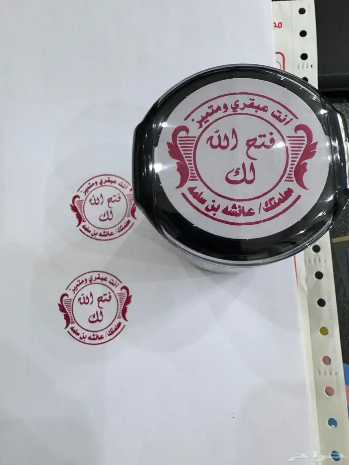 ختم معلم او معلمه تحفيز للطالبة 0