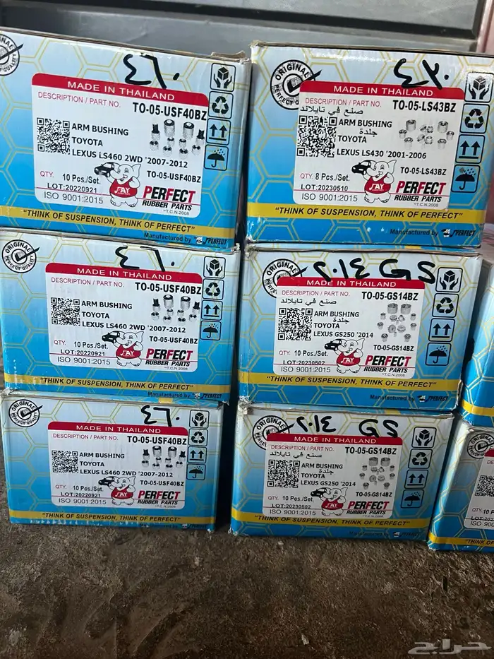 جلد مقصات لكزس 6