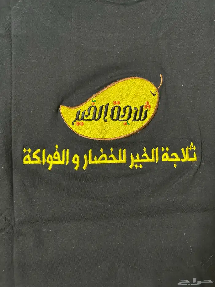 تطريز زي موحد 3