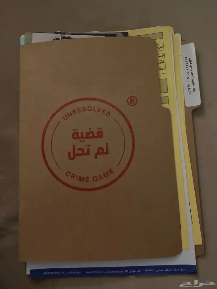 لعبه قضيه لم تحل 0