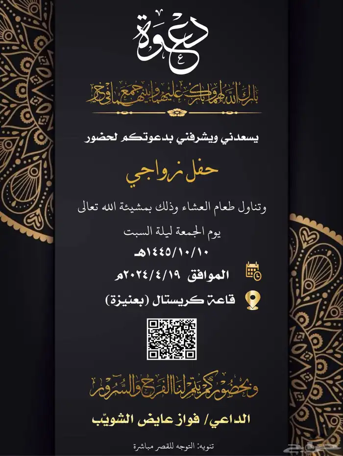 تصميم دعوة زواج إلكترونية بجودة عالية 58