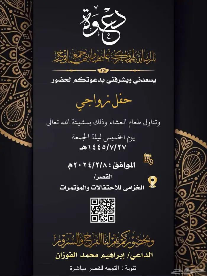 تصميم دعوة زواج إلكترونية بجودة عالية 68