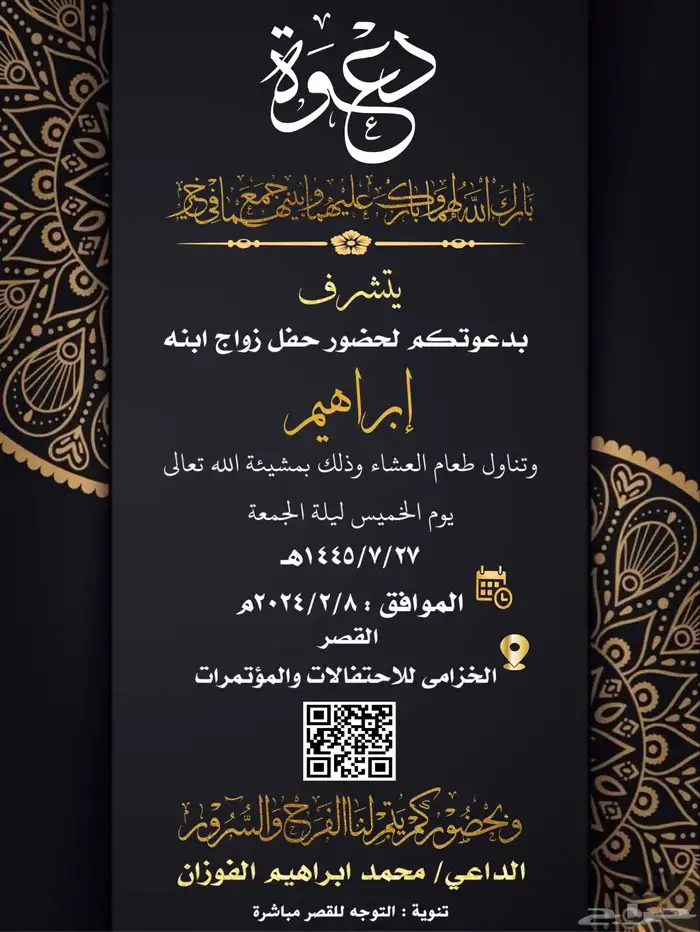 تصميم دعوة زواج إلكترونية بجودة عالية 41