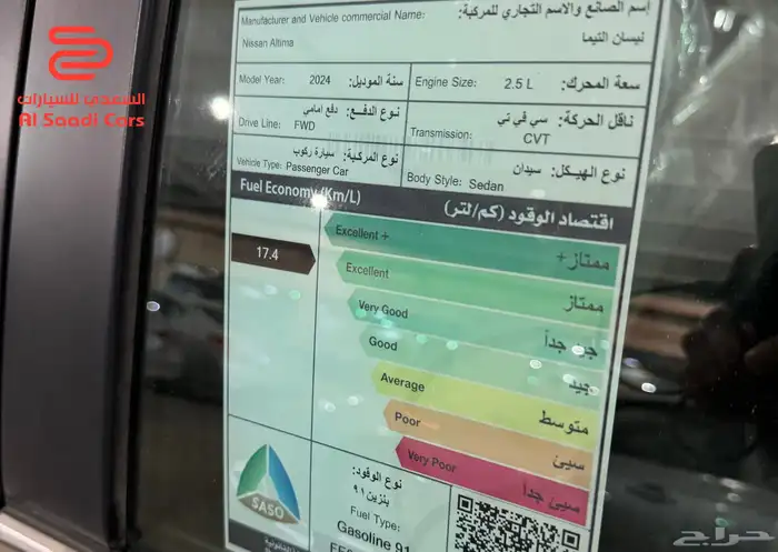نيسان التيما 2024 سعودي ستاندر بالنقد والتقسيط 23
