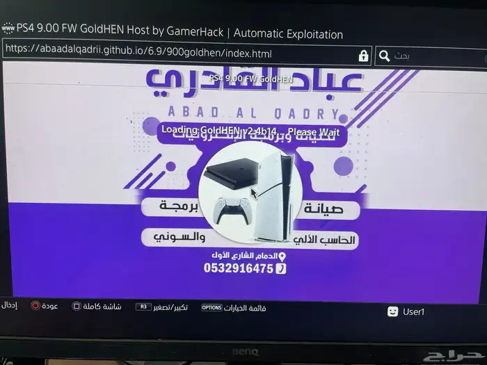 تهكير سوني 4 تحديث 11 وتحت (280 تقيييم ) 3