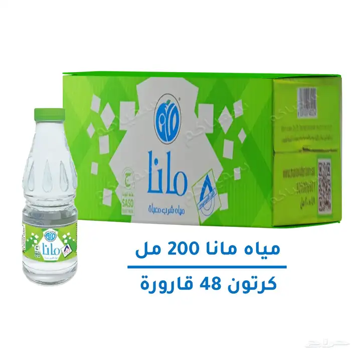مياه مانا توصيل جميع احياء مكة جدة طايف رياض جنوب وشرقية 2