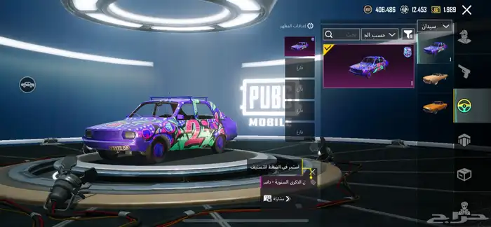 حساب ببجي 46