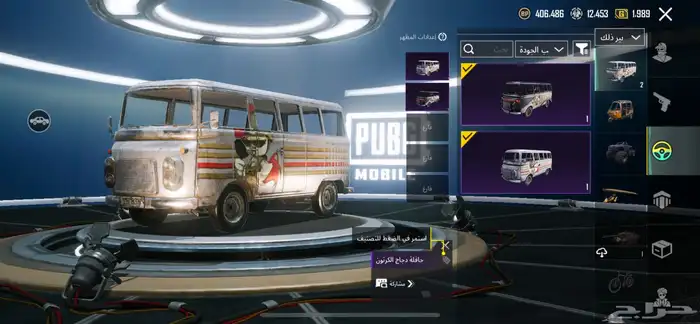 حساب ببجي 50