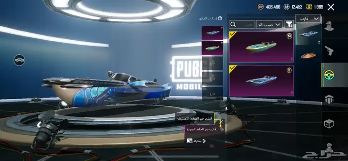 حساب ببجي 49