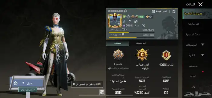 حساب ببجي 19