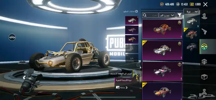 حساب ببجي 48