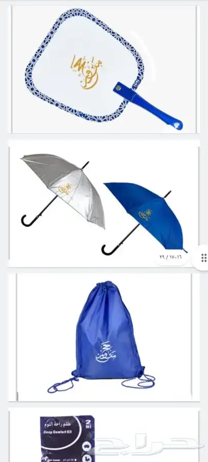 اليوم الوطني طباعة شال علب جلدية توزيعات عود دروع اعلام قلم 5