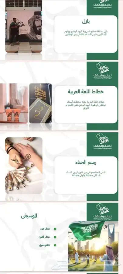 اليوم الوطني اعلام وشاح شال ميدالية توزيعات هدايا مجسم دروع 2