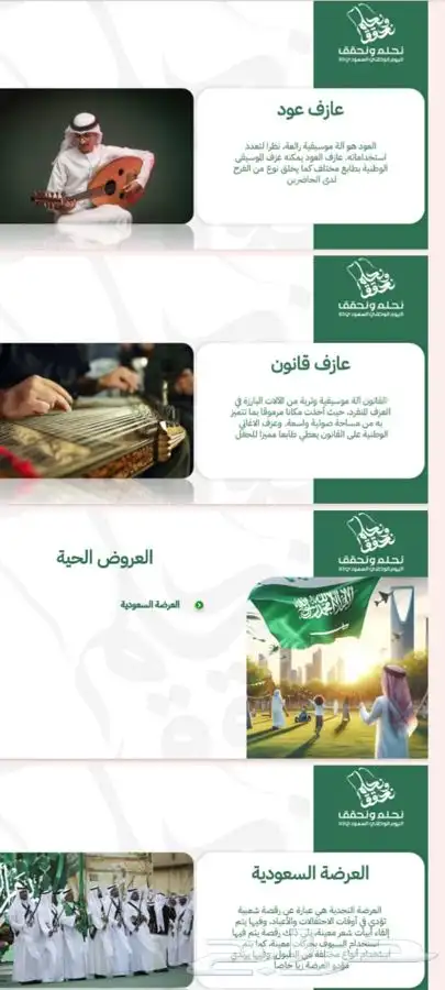 اليوم الوطني اعلام وشاح شال ميدالية توزيعات هدايا مجسم دروع 3