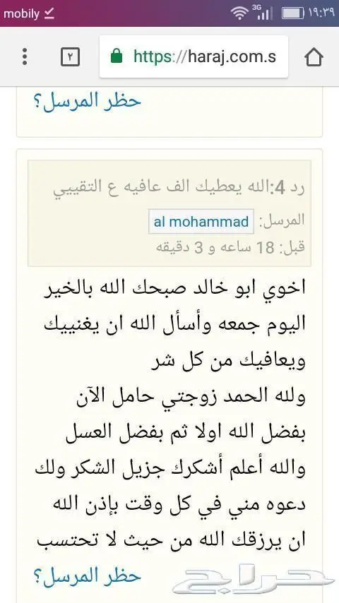 خلطة عسل سدر محفز للأنجاب من منتوجات العسل 1