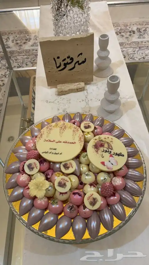 حلويات مطبخ مناير 1