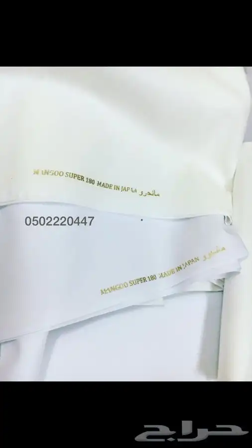 اقمشة رجالية كويتية يابانية اعلى تقيمات بموقع حراج 1