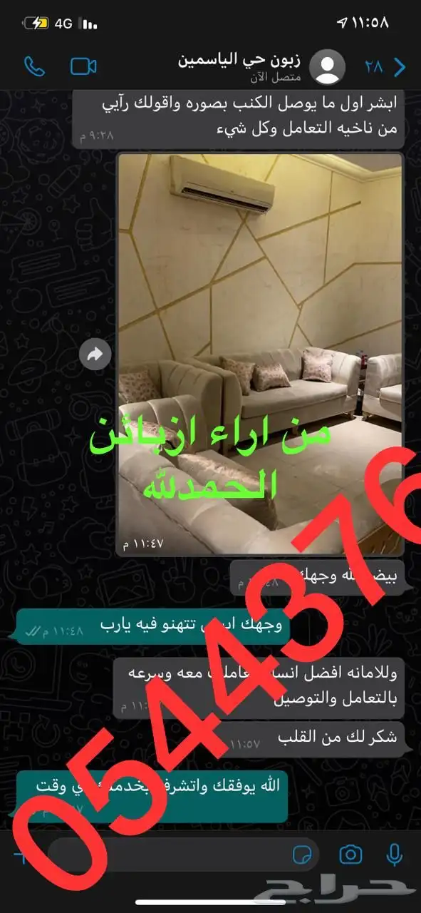 كنب غرف مطابخ عروض العودة للمدارس خصم 50 82