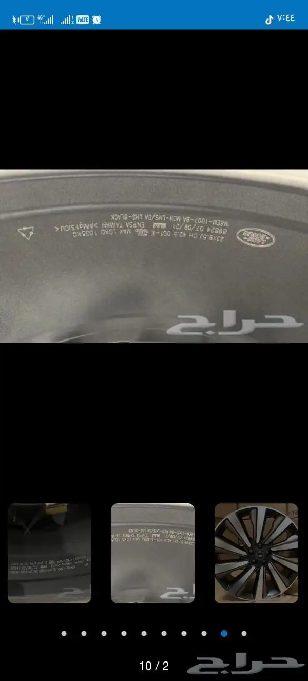 جنوط رنج SV مقاس23 5