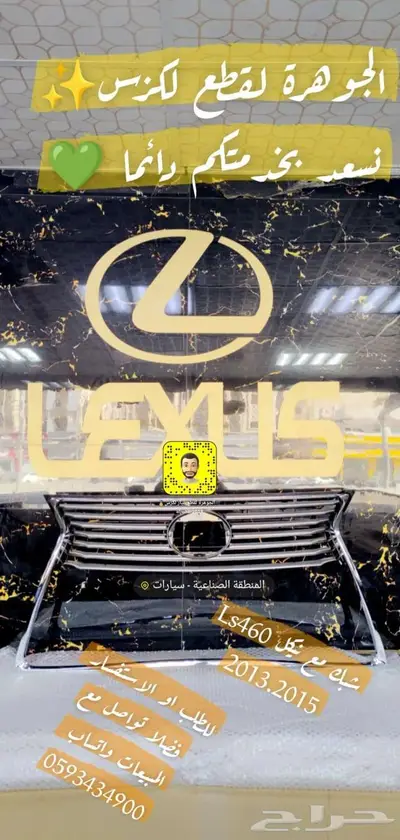 طقم مساعدات امامى وخلفى جديد يابانى LEXUS LS 2007 2018 17
