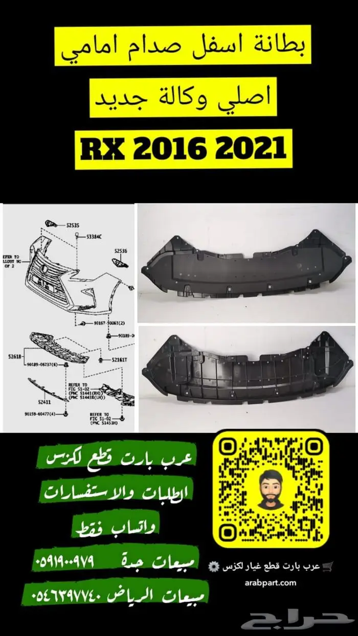 شبك فوق وتحت لكزس RX2016 2018 5