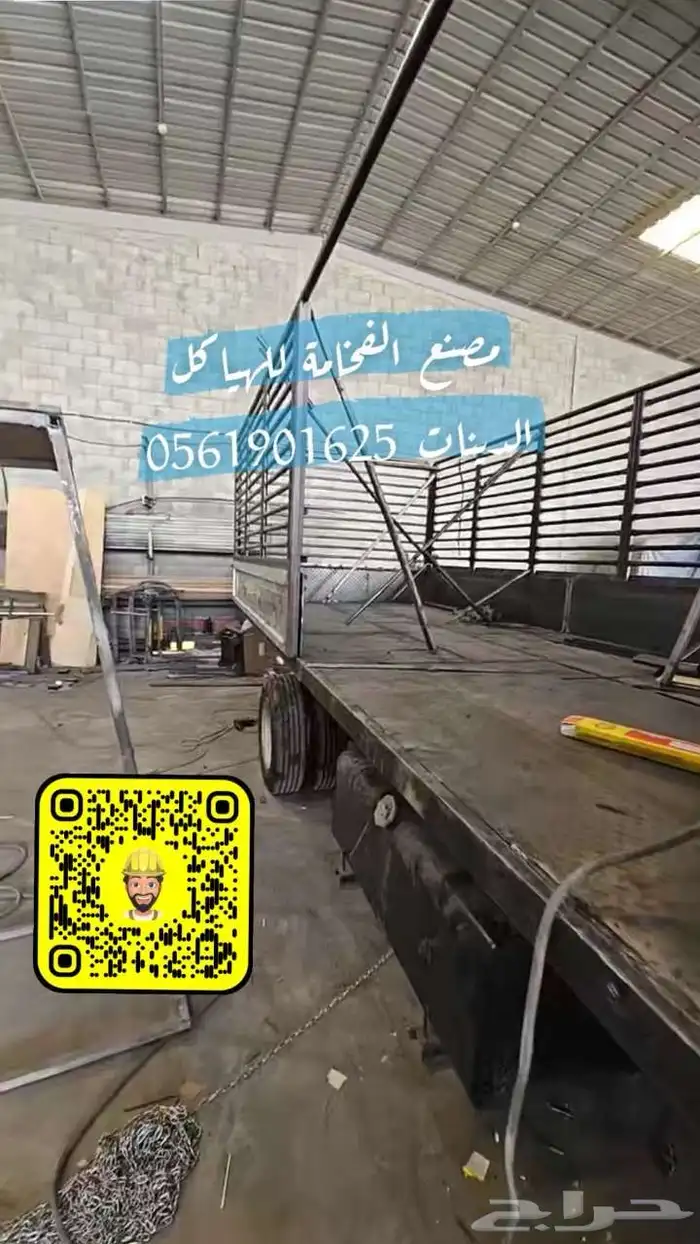 تفصيل دينات ومعدات شركة الفخامه 2