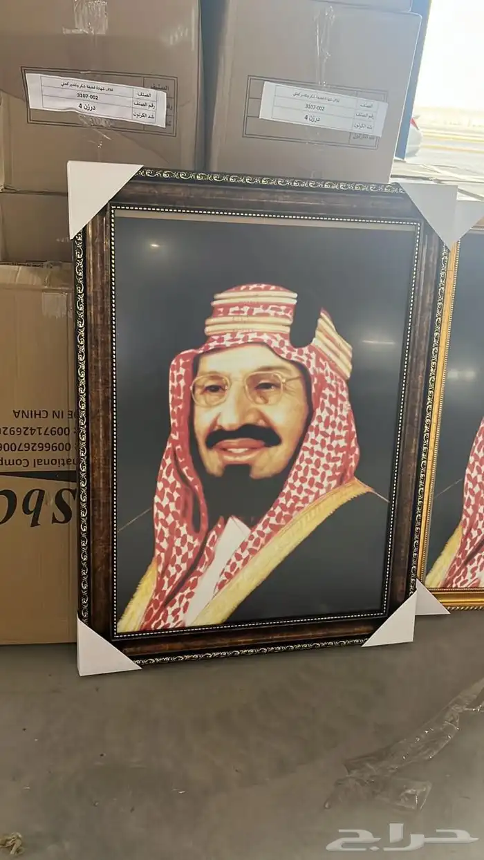 طقم صور ملكي للمدارس والوزارات المقاس المعتمد 1