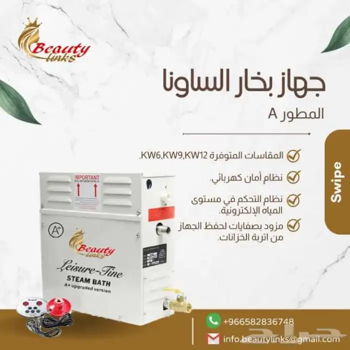 جهاز السونا بخار مغربي للسبا للحمام المغربي مواصفات امريكيه 0