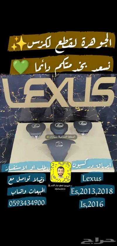 طقم مساعدات امامى وخلفى جديد يابانى LEXUS LS 2007 2018 9