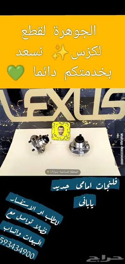 طقم مساعدات امامى وخلفى جديد يابانى LEXUS LS 2007 2018 16