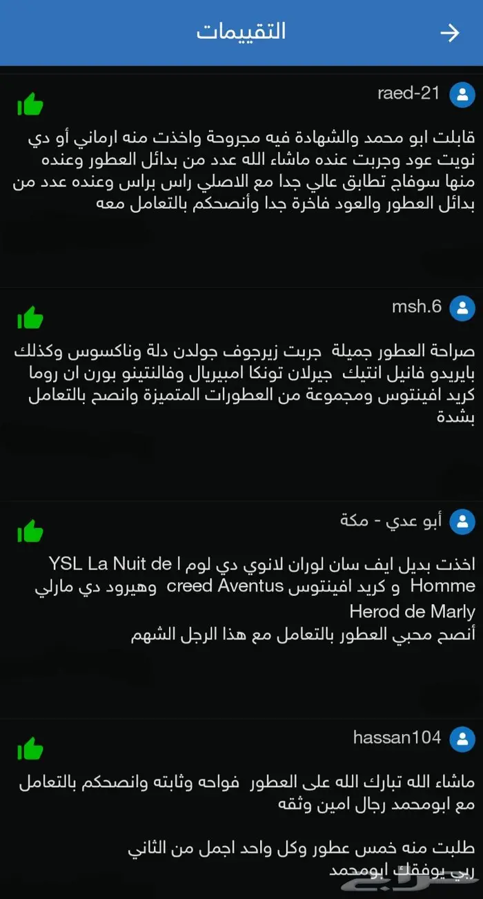 بديل عطر إنجلش بير آند فريزيا - جو مالون 4