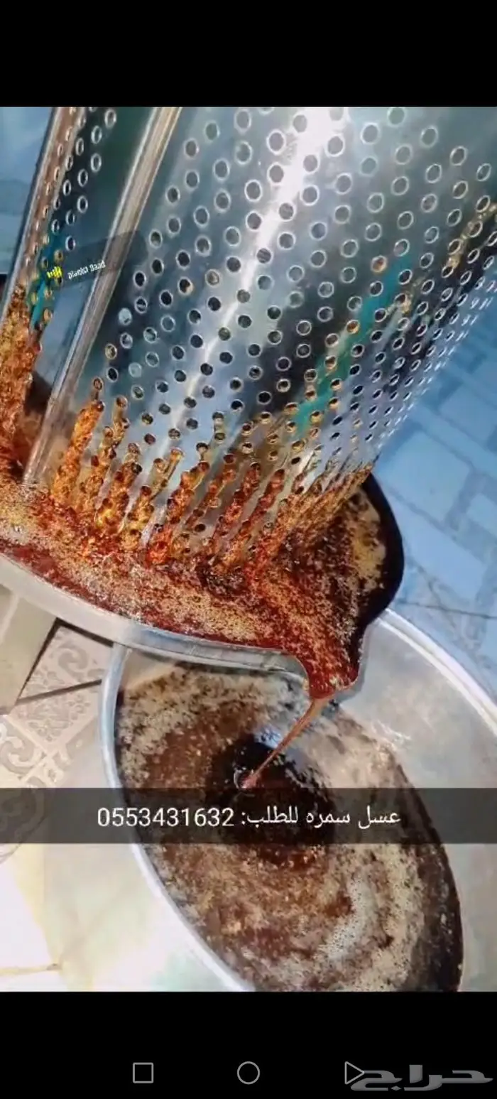 عسل سمره صافي مضمون 0