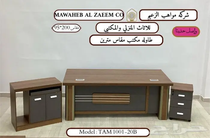 اثاث مكتبي جديد  مكاتب  مكتب  كراسي  كنب  دولاب  طاوله  خزنه 21