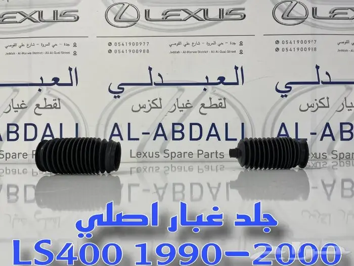 مساعدات امامي وخلفي لكزس LEXUS LS400 1995-2000 7